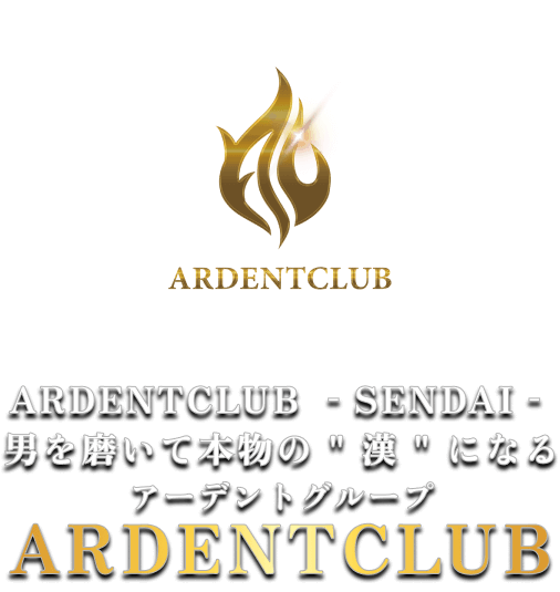 ARDENT CLUB